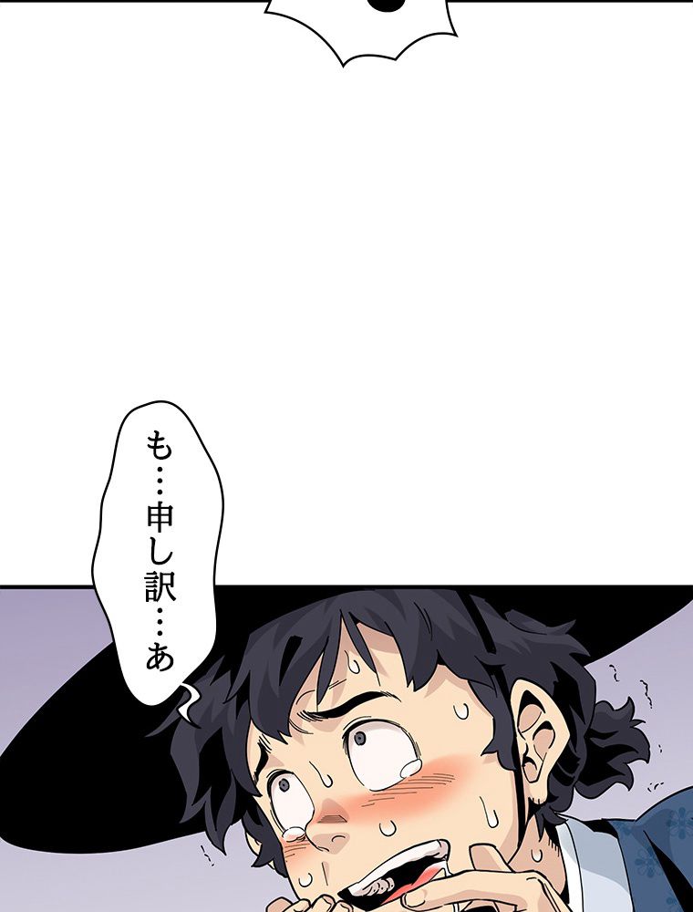 梅月堂列伝 第26話 - Page 60