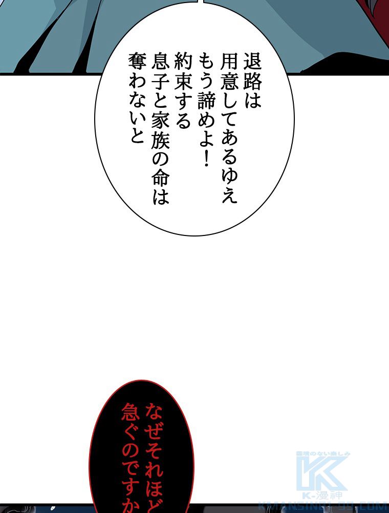 梅月堂列伝 第37話 - Page 53