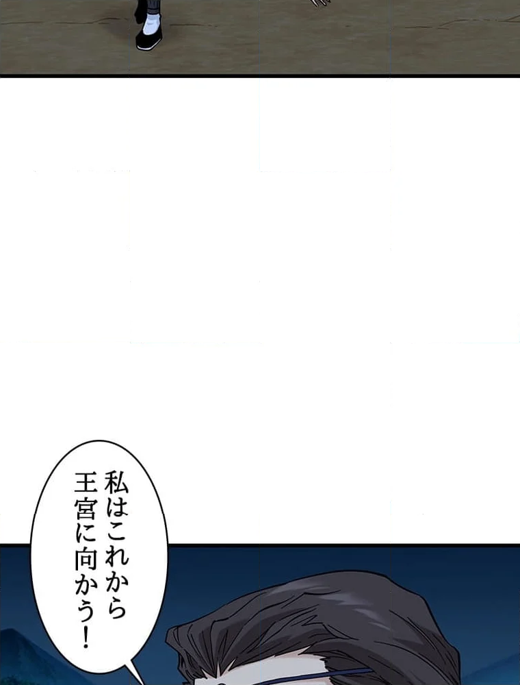 梅月堂列伝 第38話 - Page 16