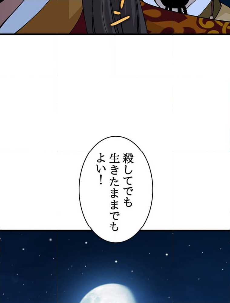 梅月堂列伝 第38話 - Page 76