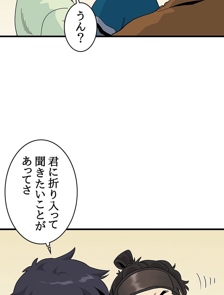 梅月堂列伝 第31話 - Page 37