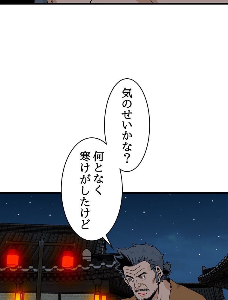 梅月堂列伝 第31話 - Page 78