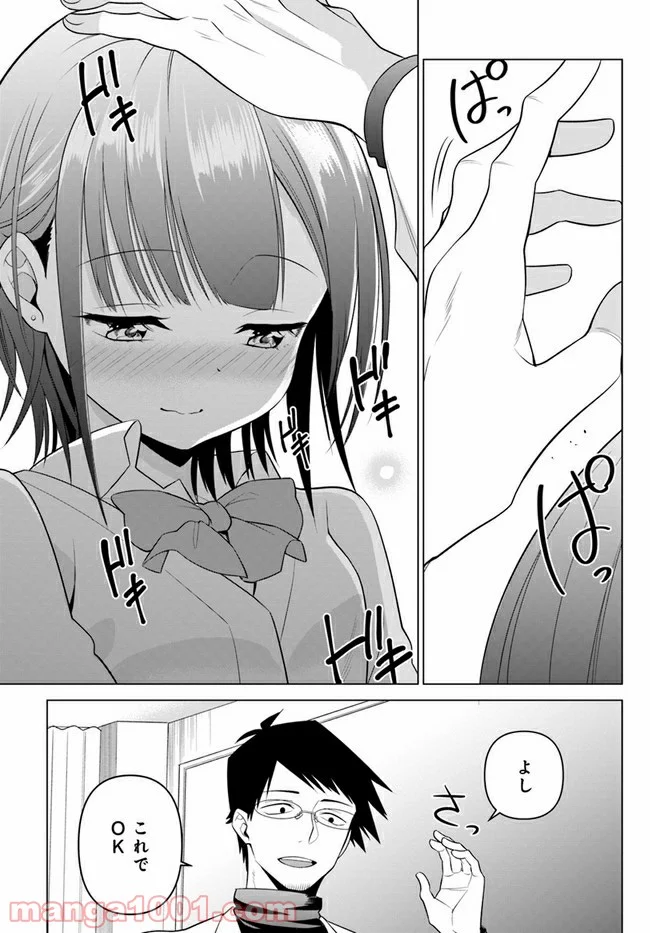 りんちゃんは据え膳したい 第3話 - Page 15