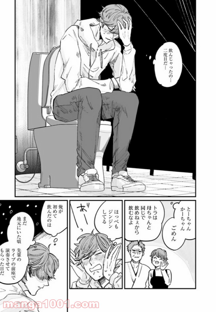 ４LDK 漫画 第7.2話 - Page 11