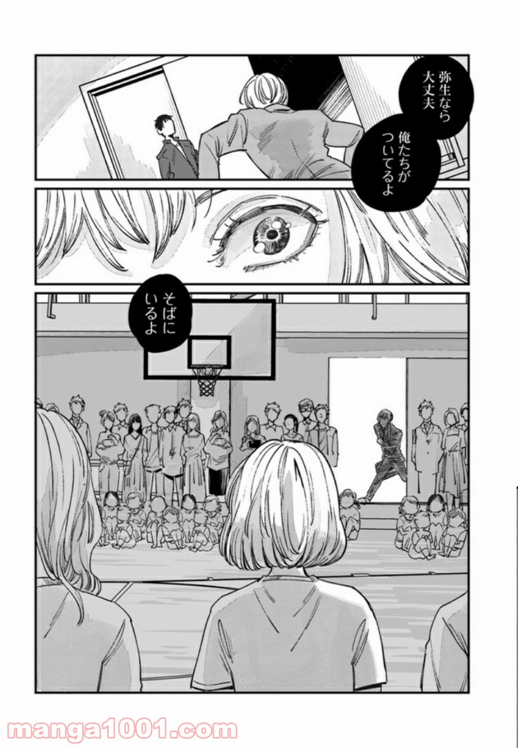 ４LDK 漫画 第6.2話 - Page 15