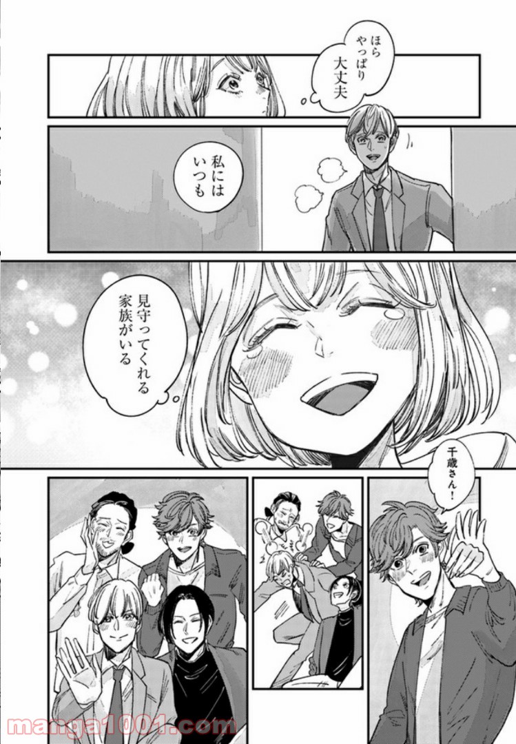 ４LDK 漫画 第6.2話 - Page 16