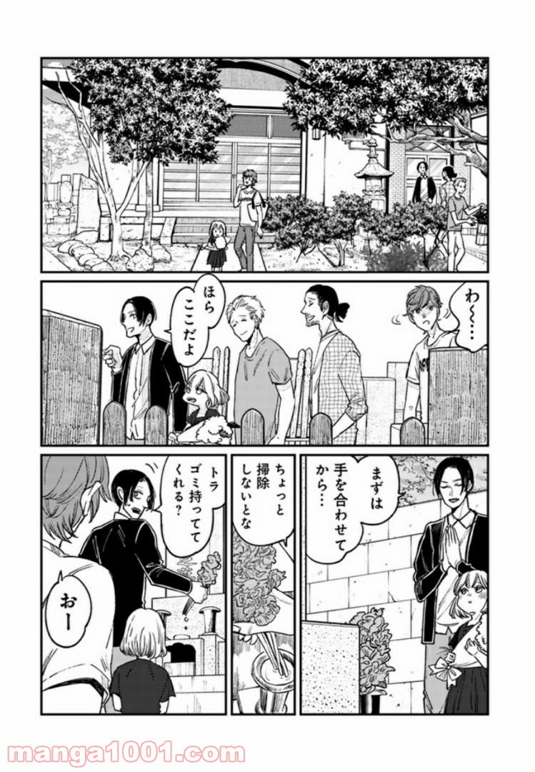 ４LDK 漫画 第4.1話 - Page 13