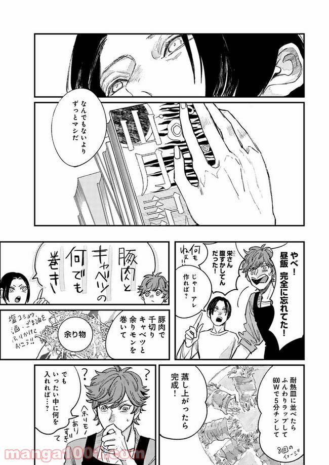 ４LDK 漫画 第10.1話 - Page 17