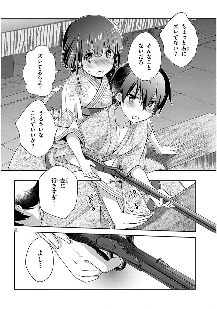 継母の連れ子が元カノだった - 第51.2話 - Page 24