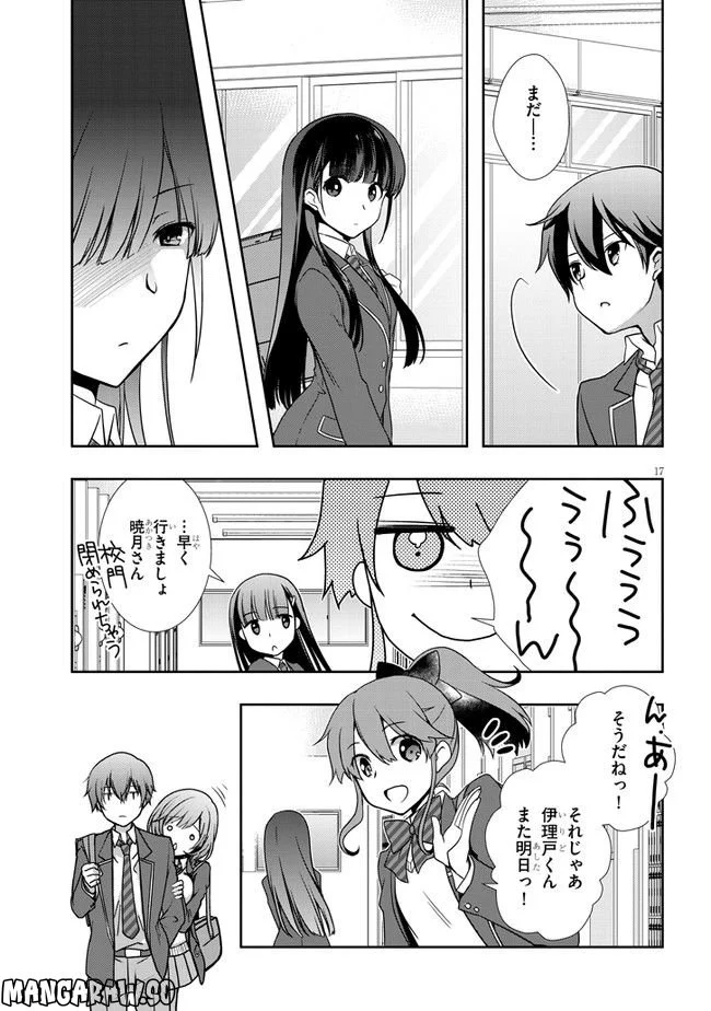 継母の連れ子が元カノだった 第32.2話 - Page 4