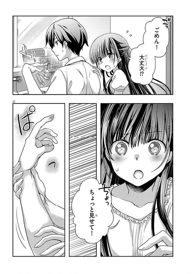 継母の連れ子が元カノだった - 第42.2話 - Page 8