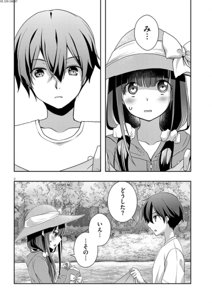 継母の連れ子が元カノだった 第47.1話 - Page 2