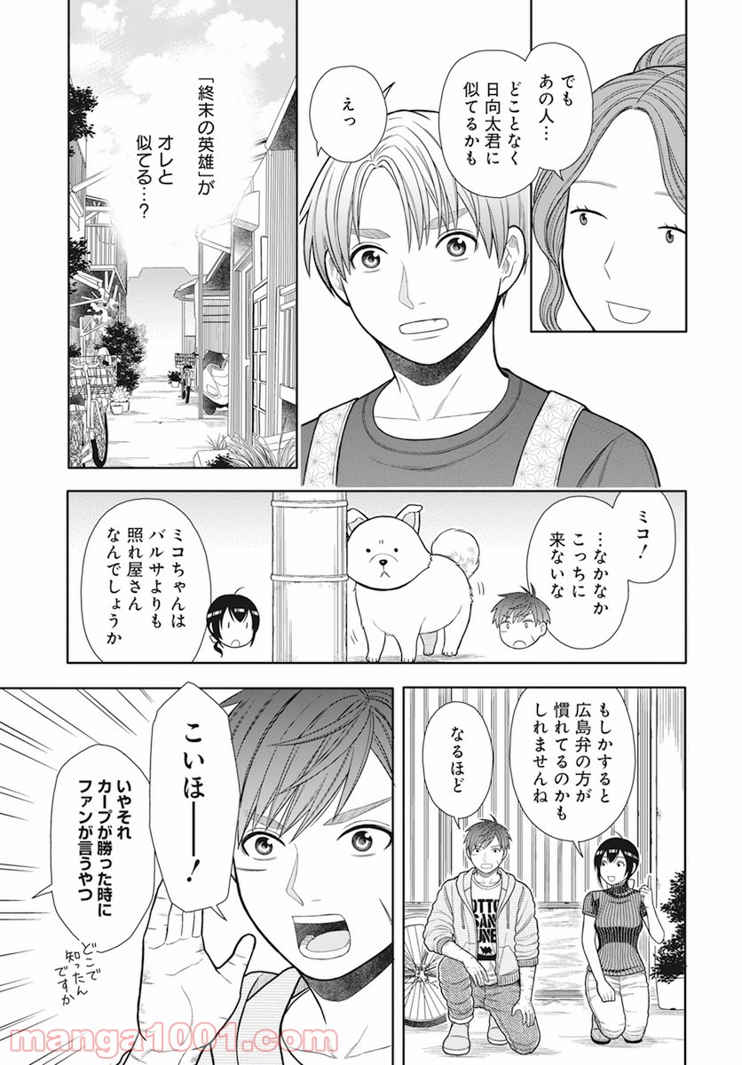 そのへんのアクタ 第14話 - Page 9