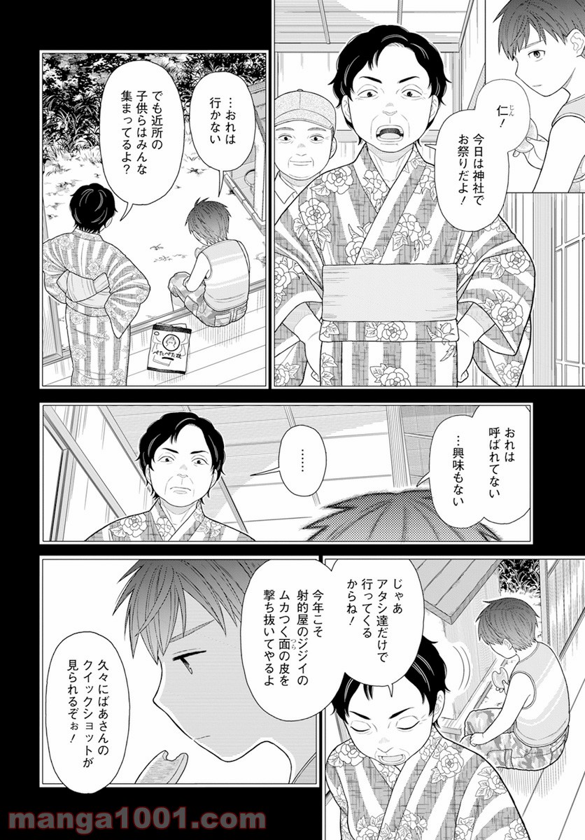 そのへんのアクタ - 第17話 - Page 9