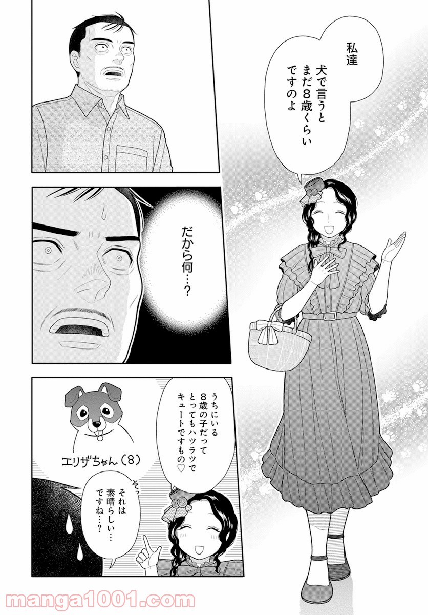 そのへんのアクタ 第16話 - Page 19