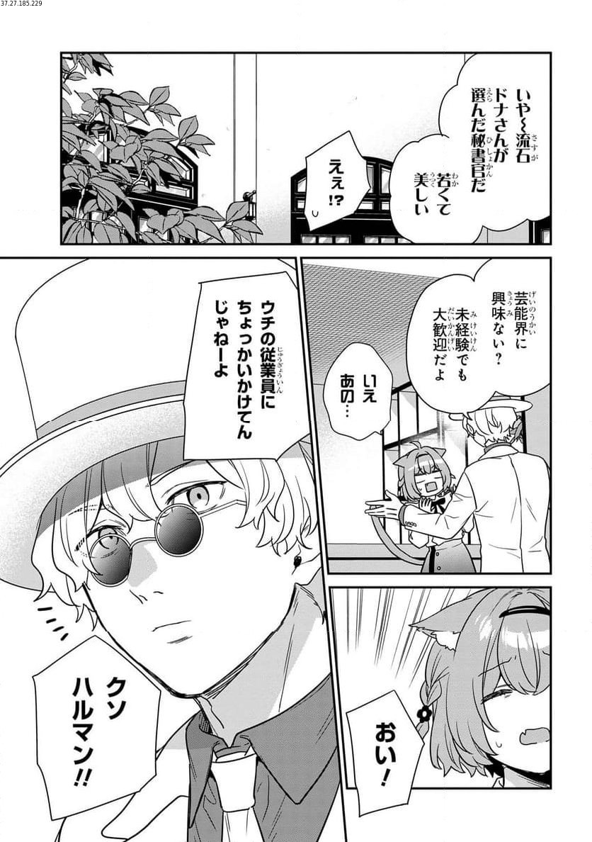 クセつよ異種族で行列ができる結婚相談所 - 第7.1話 - Page 1