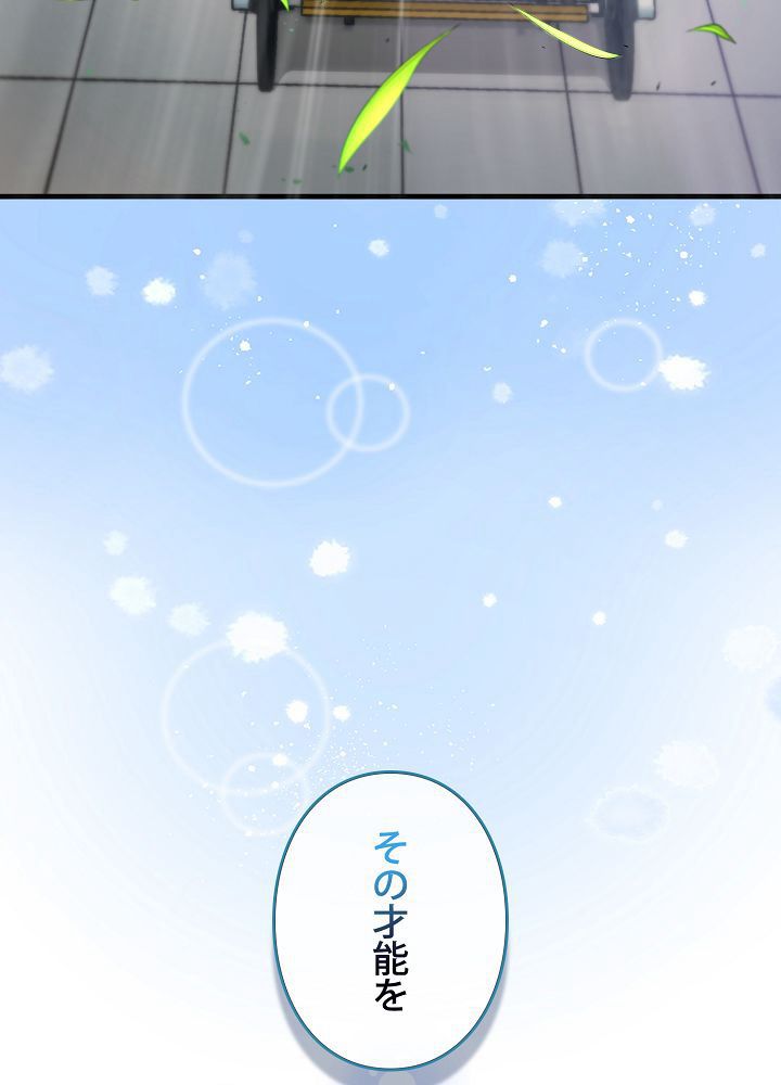 9クラスのソードマスター~剣の求道者~ 第2話 - Page 19