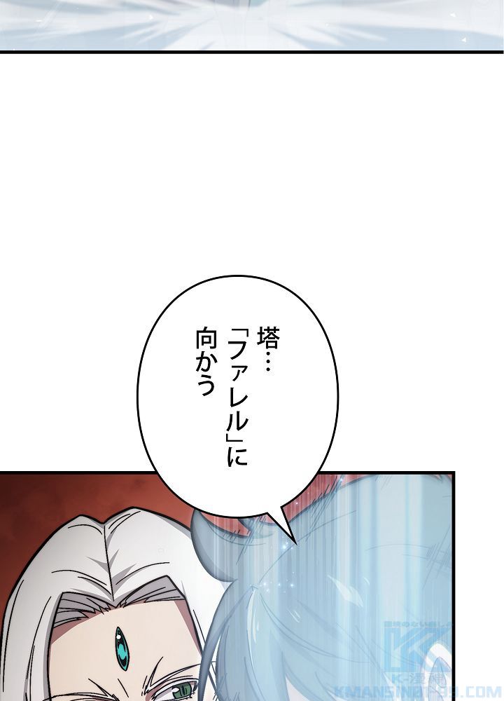 9クラスのソードマスター~剣の求道者~ 第1話 - Page 74