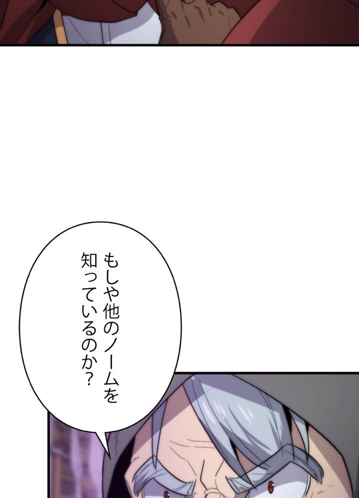 9クラスのソードマスター~剣の求道者~ 第20話 - Page 109