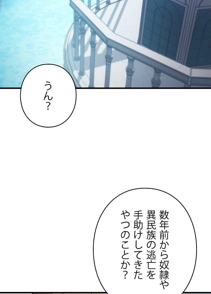 9クラスのソードマスター~剣の求道者~ 第13話 - Page 46