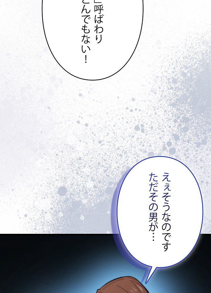 9クラスのソードマスター~剣の求道者~ 第13話 - Page 48