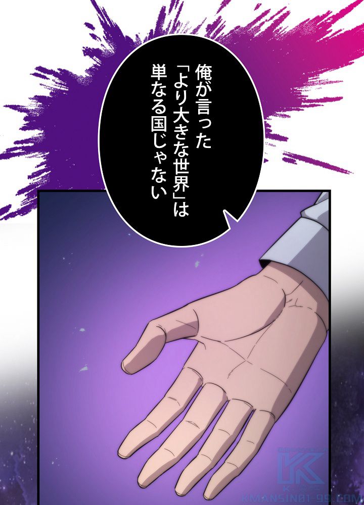 9クラスのソードマスター~剣の求道者~ 第21話 - Page 110