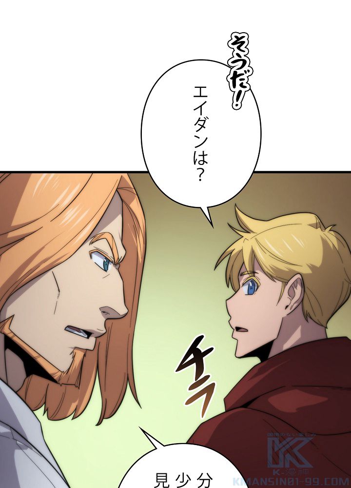 9クラスのソードマスター~剣の求道者~ 第21話 - Page 32