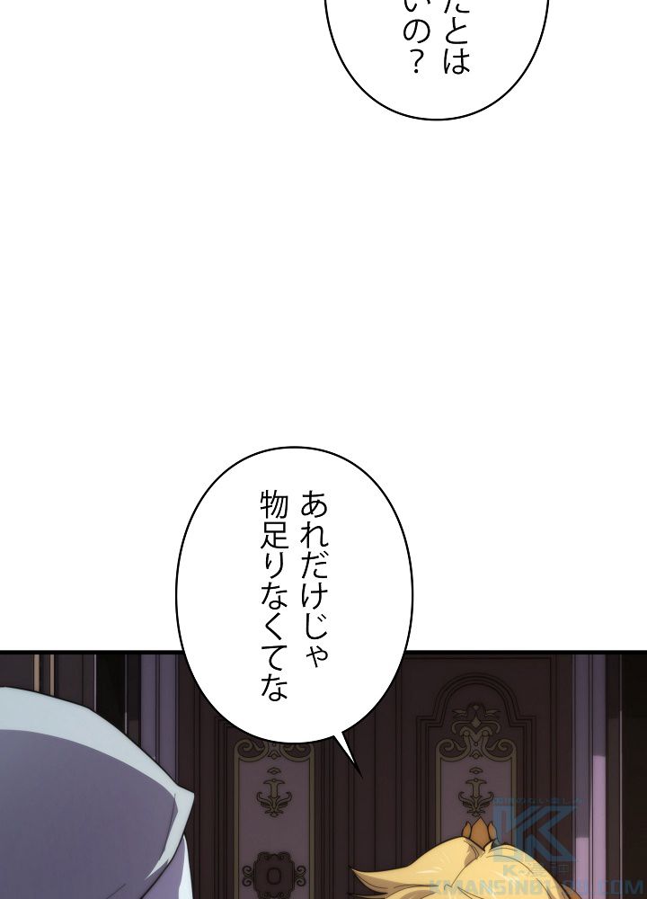 9クラスのソードマスター~剣の求道者~ 第21話 - Page 71