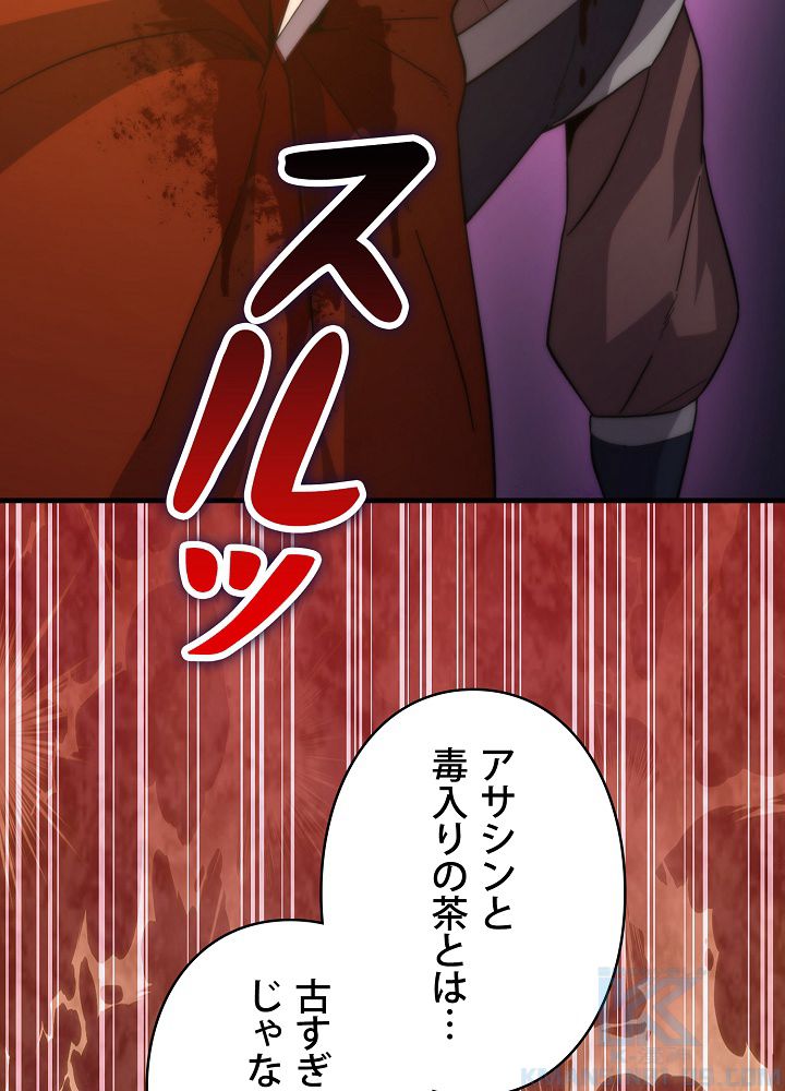 9クラスのソードマスター~剣の求道者~ 第21話 - Page 86