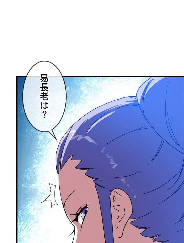 EVOLVING~爆速ランクアップ修練者~ 第44話 - Page 18