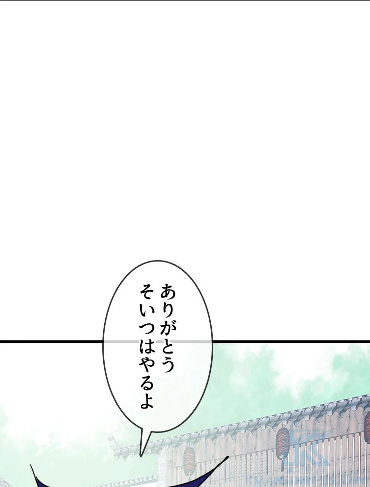 EVOLVING~爆速ランクアップ修練者~ 第66話 - Page 74