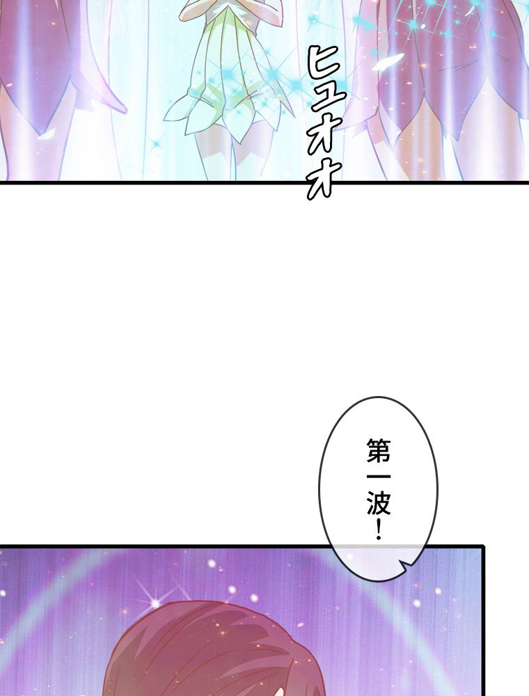 EVOLVING~爆速ランクアップ修練者~ 第39話 - Page 13