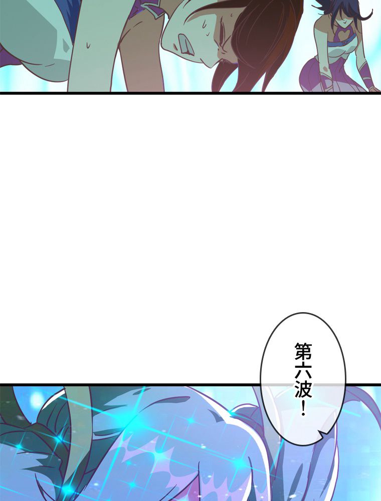 EVOLVING~爆速ランクアップ修練者~ 第39話 - Page 21