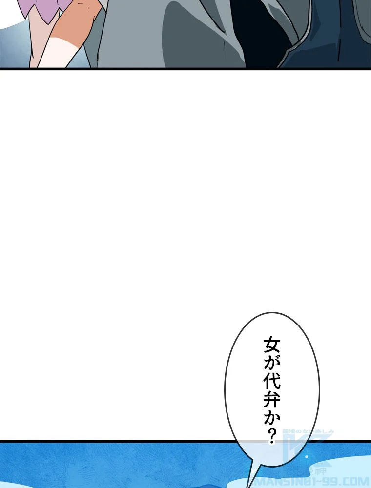 EVOLVING~爆速ランクアップ修練者~ 第40話 - Page 1