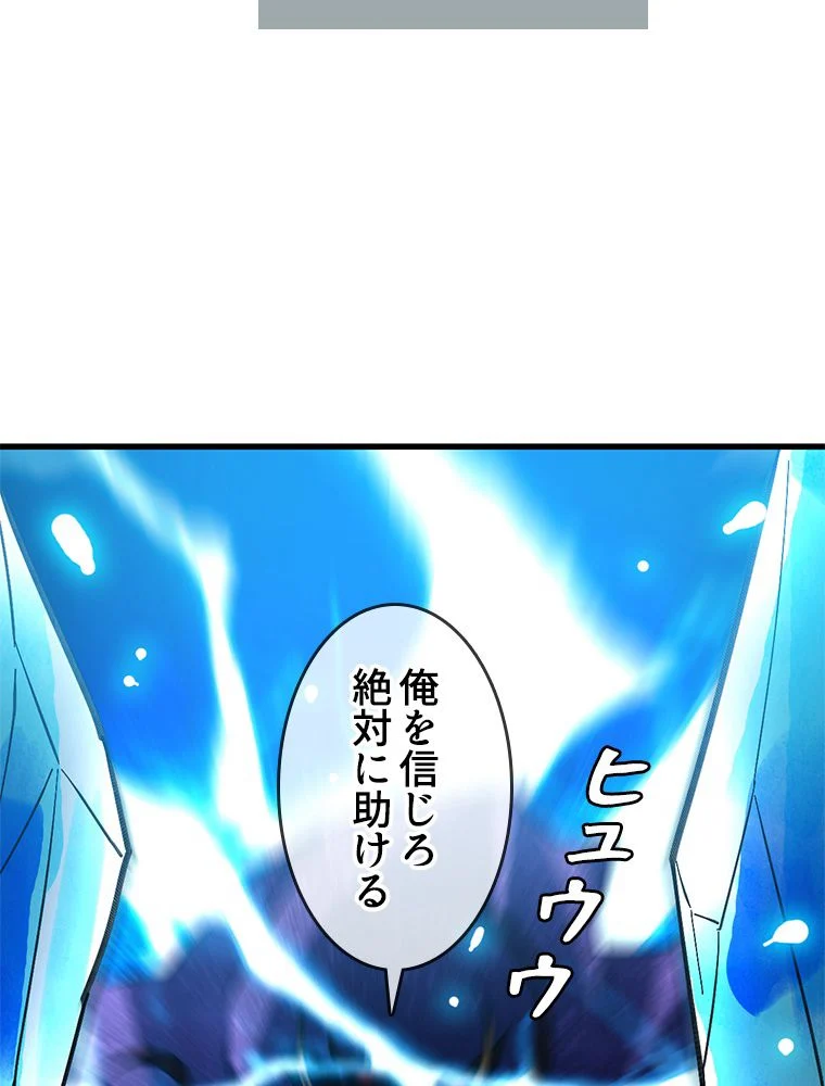 EVOLVING~爆速ランクアップ修練者~ 第64話 - Page 60