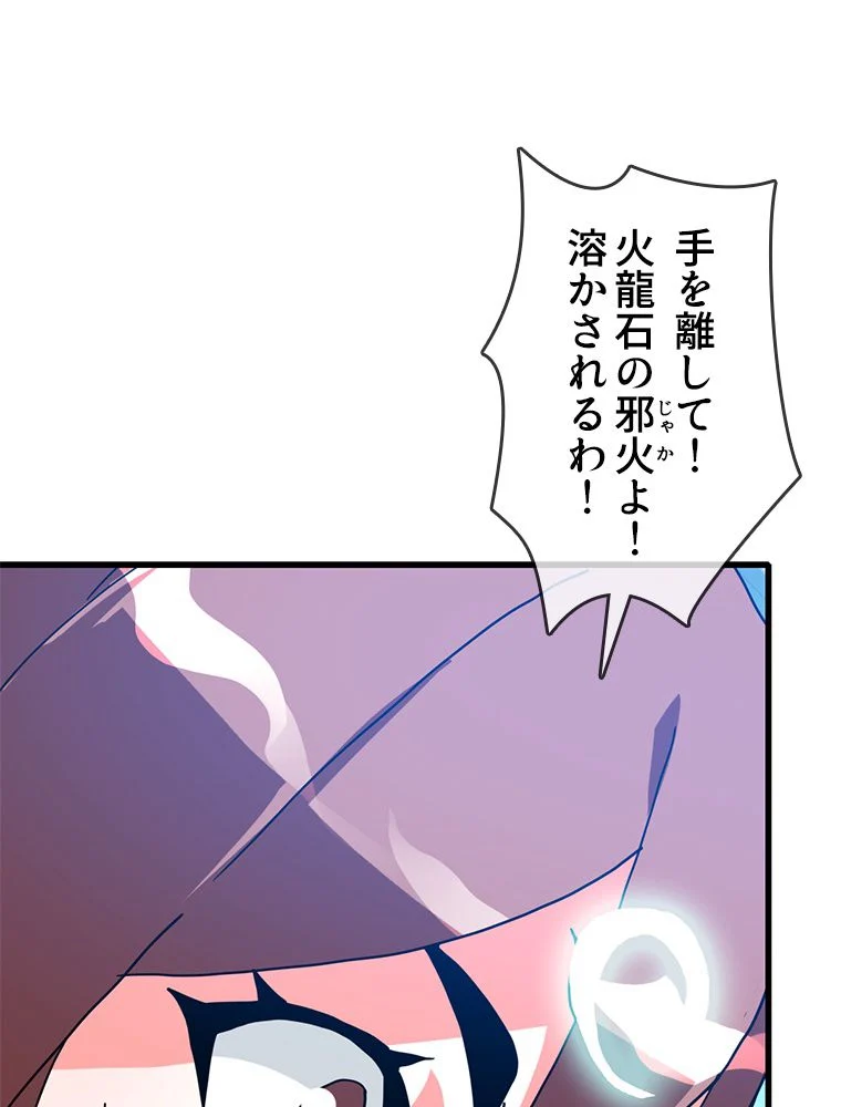 EVOLVING~爆速ランクアップ修練者~ 第64話 - Page 64