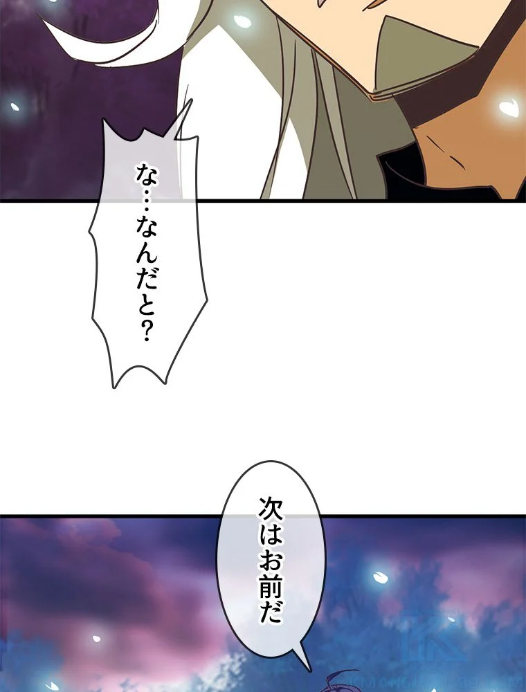 EVOLVING~爆速ランクアップ修練者~ 第63話 - Page 11