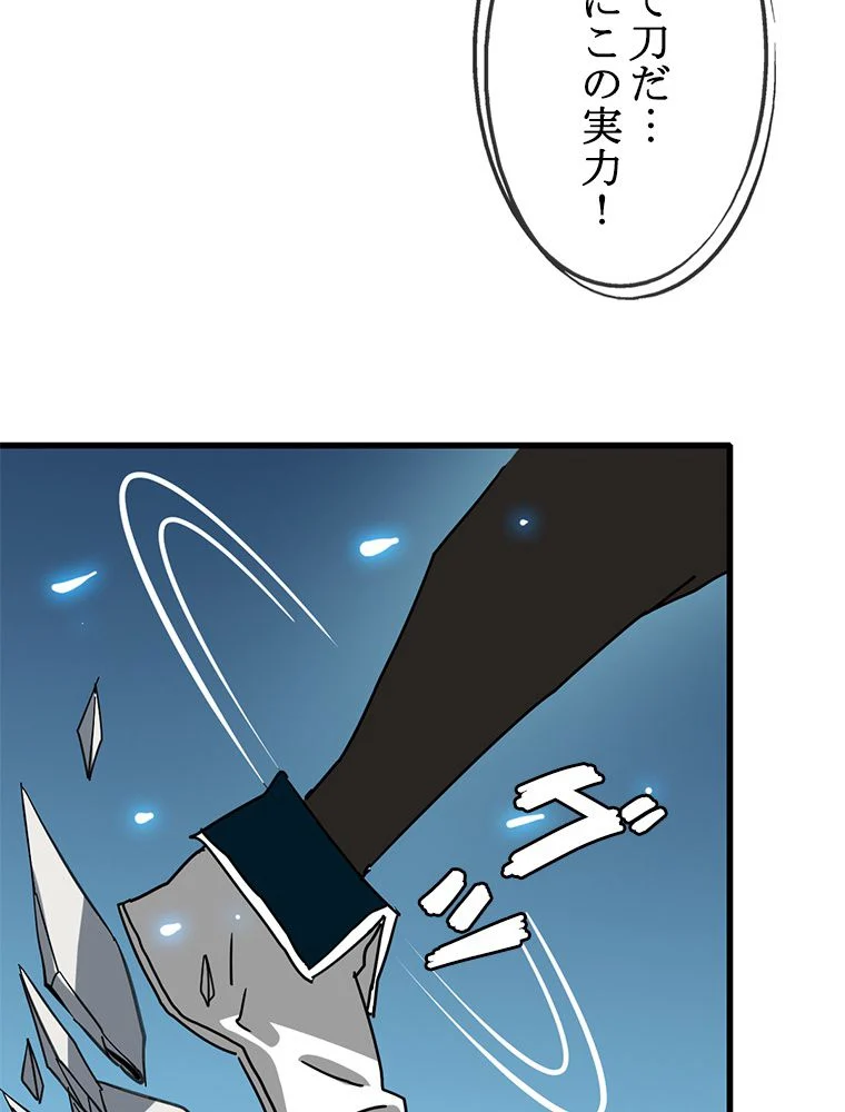 EVOLVING~爆速ランクアップ修練者~ 第36話 - Page 15