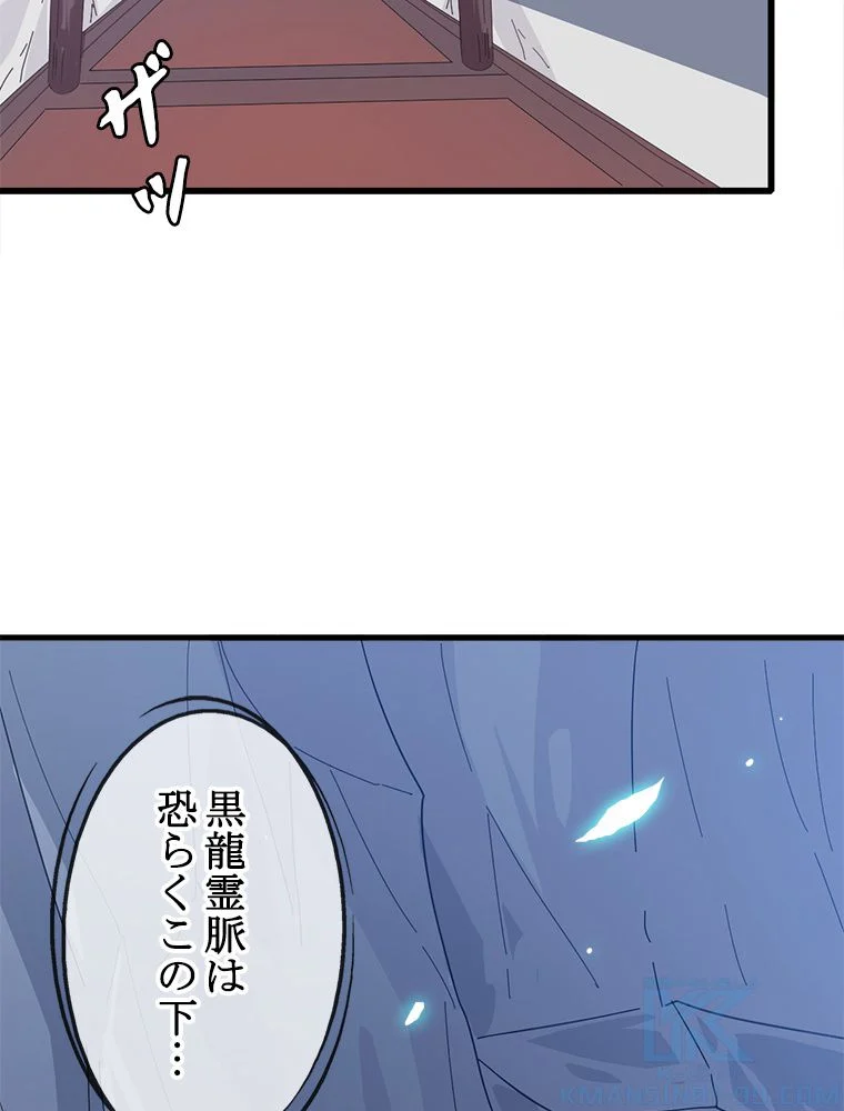 EVOLVING~爆速ランクアップ修練者~ 第53話 - Page 83