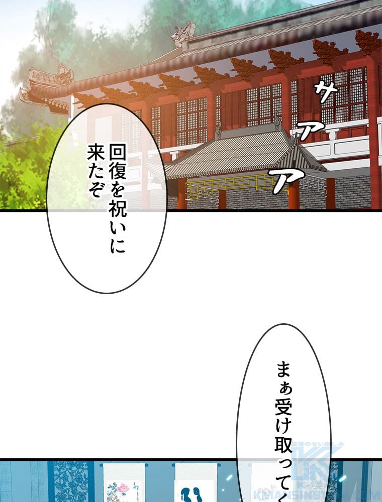 EVOLVING~爆速ランクアップ修練者~ 第29話 - Page 59