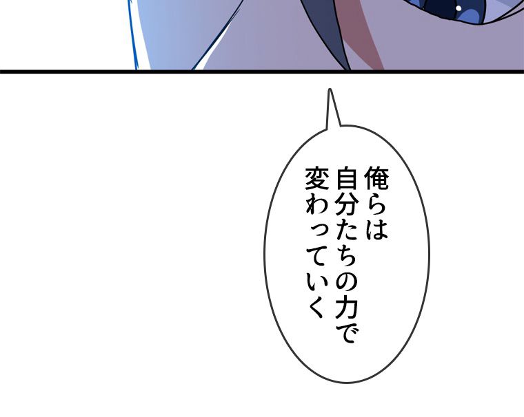 EVOLVING~爆速ランクアップ修練者~ 第56話 - Page 21