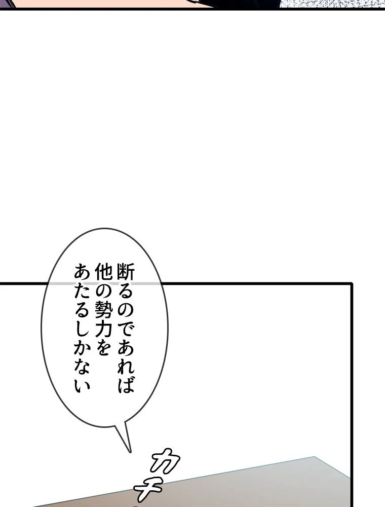 EVOLVING~爆速ランクアップ修練者~ 第56話 - Page 45