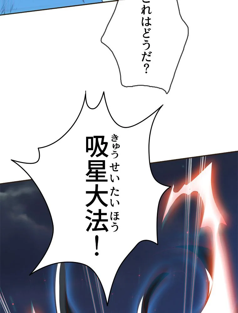 EVOLVING~爆速ランクアップ修練者~ 第4話 - Page 19