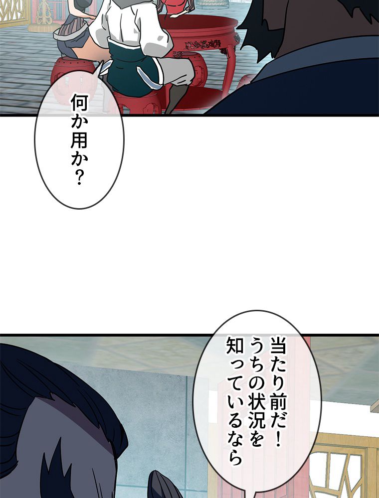 EVOLVING~爆速ランクアップ修練者~ 第74話 - Page 36