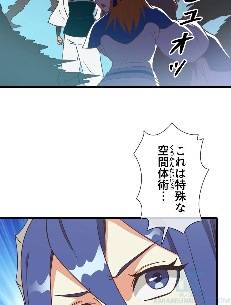 EVOLVING~爆速ランクアップ修練者~ 第91話 - Page 5