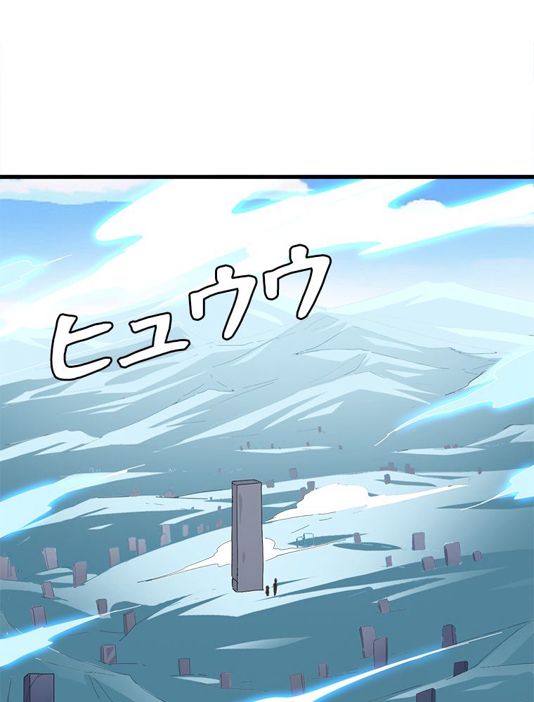 EVOLVING~爆速ランクアップ修練者~ 第43話 - Page 58