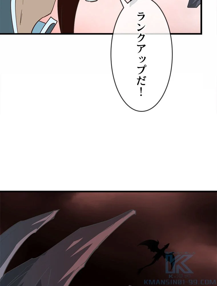 EVOLVING~爆速ランクアップ修練者~ 第61話 - Page 62