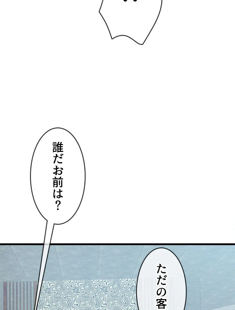 EVOLVING~爆速ランクアップ修練者~ 第30話 - Page 15