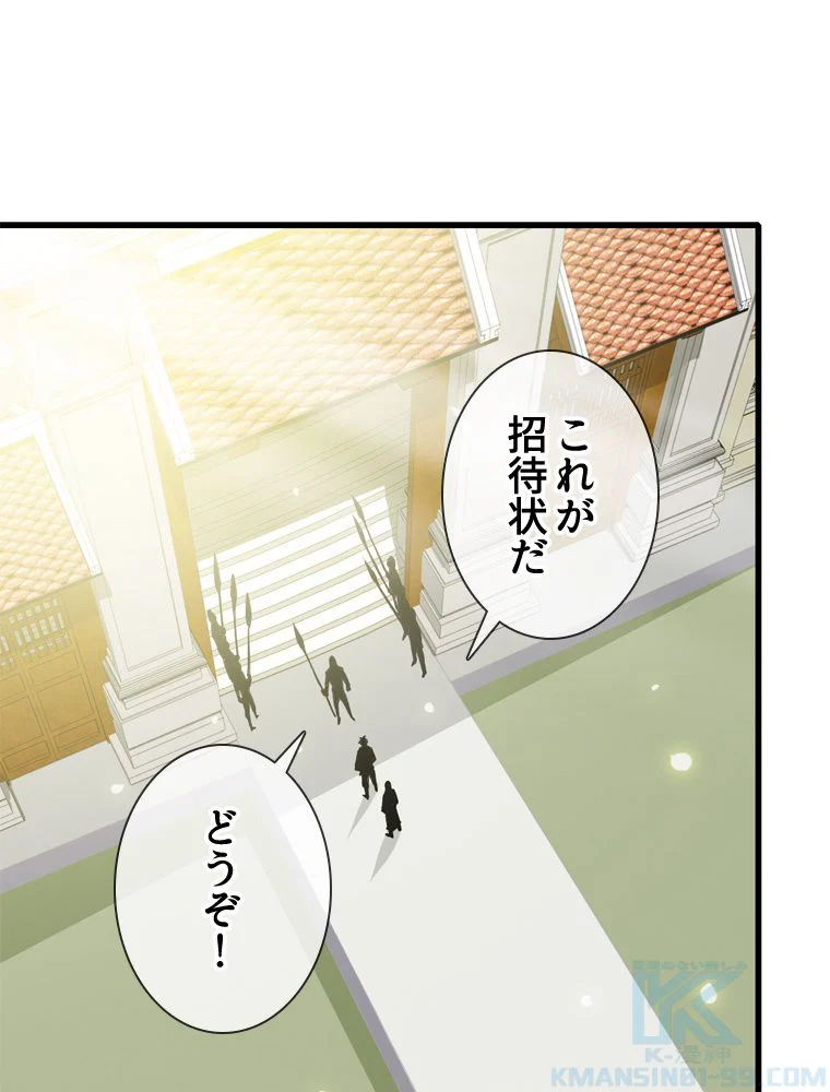 EVOLVING~爆速ランクアップ修練者~ 第94話 - Page 74