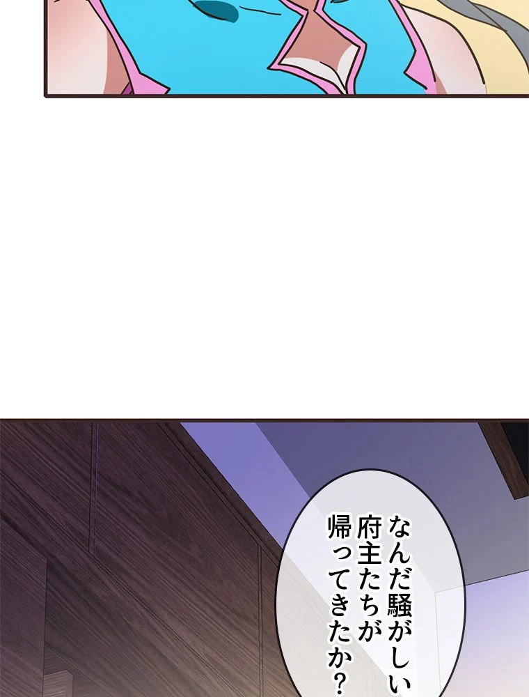 EVOLVING~爆速ランクアップ修練者~ 第71話 - Page 64